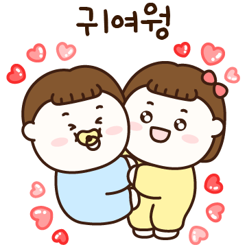 우리 커플은 너무 귀여워 (여친)