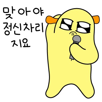 마이크에 진심인편
