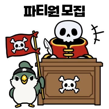 방디와 키드의 해적생활
