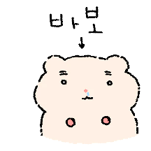하찮고 자그만 동그라땡