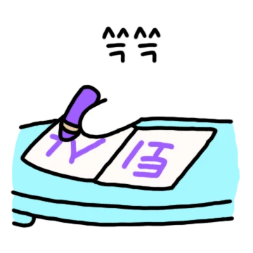 휴..직장인 또앙찌에오~
