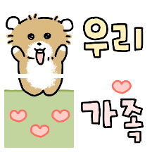 뾲햄찌의 가족