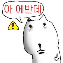 감정기복 햄므묘 #출몰 주의