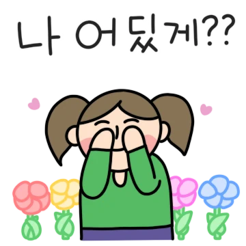 동심유치원 해바라기반 친구들