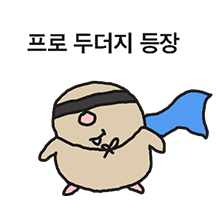 루더지의 허당라이프