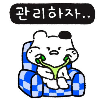 나는.. 현대를 살아가는 냥이...