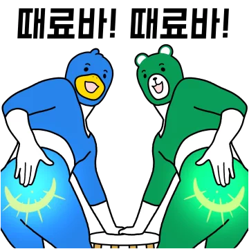 애니멀 특전대 깐족깐족 찐깐족!