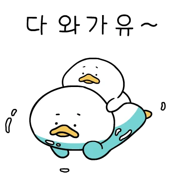오덕이는 참말로 구수혀~