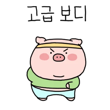 다이어트 그게 뭔데!