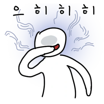 나사 빠진 친구