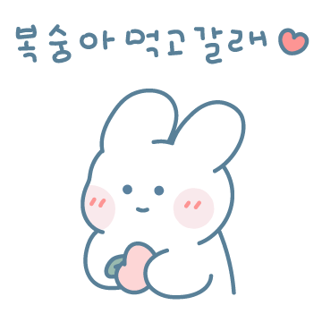 복숭아를 사랑한 토끼 2