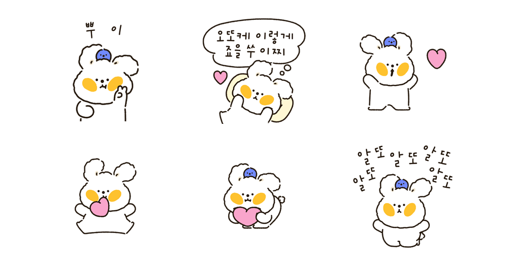 혀땳은앙꼬가 옴청 죠아해