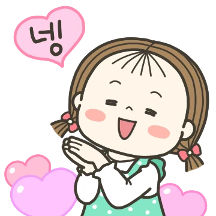 동심이의 귀여운 대답