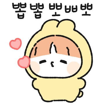 깡총! 뽀짝커플 (여친꺼)