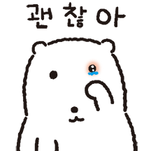 곰배야 놀자