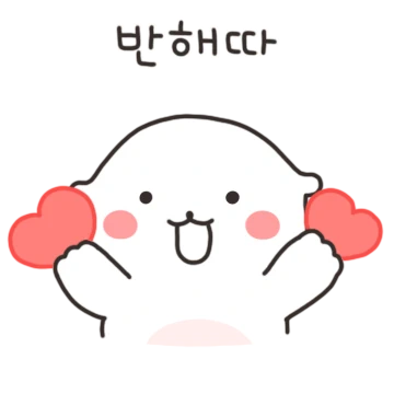 난 니꼬야! 수달커플 (달콩 ver.)