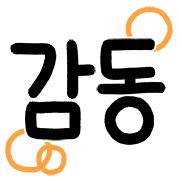 이모티콘 프리뷰
