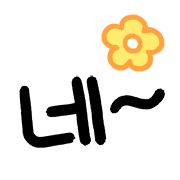 이모티콘 프리뷰