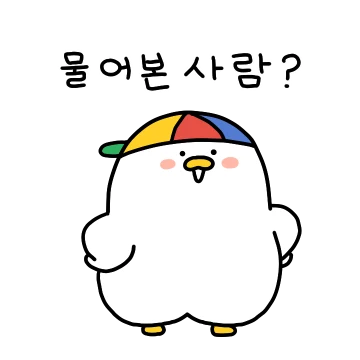 잼덕인데요?