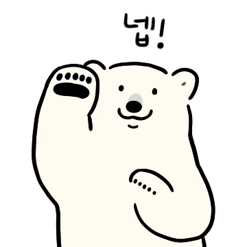 사랑스런 북극곰