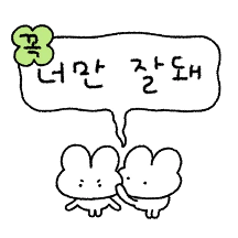 응원은 내가 할게!