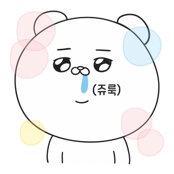 오빠도 좋은 걸, 오빠티콘 5