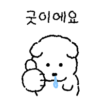 왕왕! 꼬순내 왕왕이 3