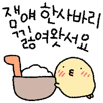 이모티콘 프리뷰
