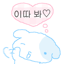 사르르 솜사탕 커플 (뭉탕이)