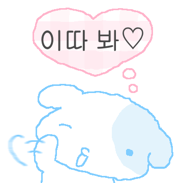 사르르 솜사탕 커플 (뭉탕이)