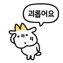 이모티콘 프리뷰