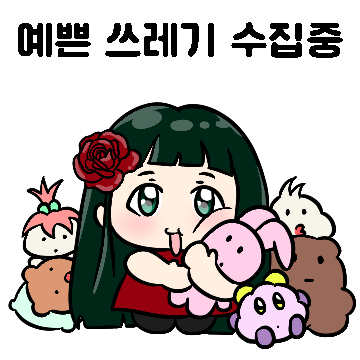 깨방정 소녀 로쯔