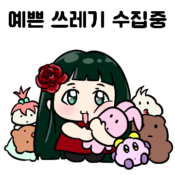 깨방정 소녀 로쯔