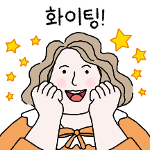 그녀의 발랄한 톡