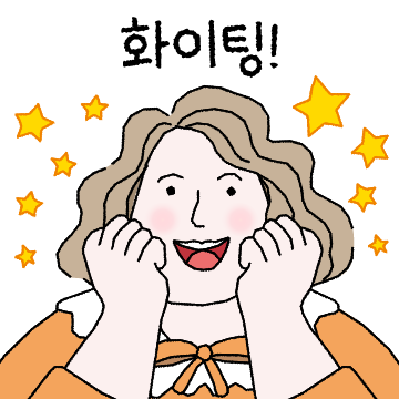 그녀의 발랄한 톡