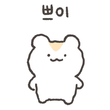 위풍당당 햄스티다!