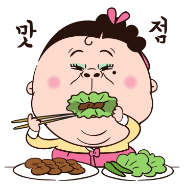 어찌, 내가 킹받는 상인가?