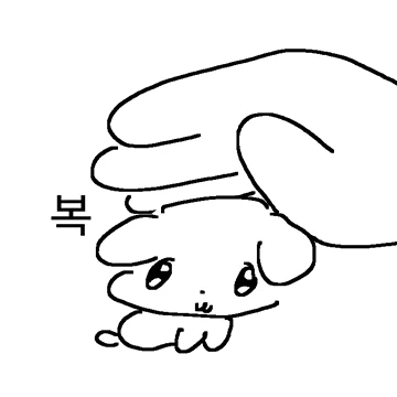 찹쌀뭉치.. 찹뭉이 2