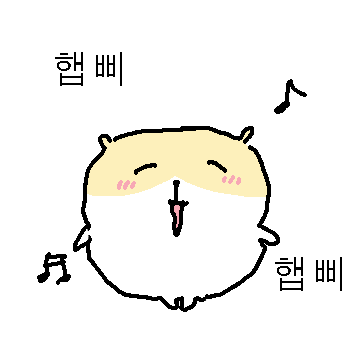 햄찌순찌