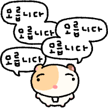 꾸불꾸불 햄사원 2