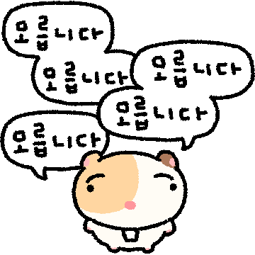 꾸불꾸불 햄사원 2