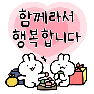 추석인사 큰 손글씨