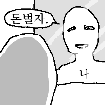 오늘도 힘겹게 살아간다..인생고찰아티스트