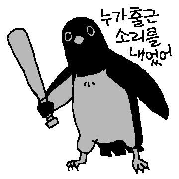 아대리는 퇴근하고싶다