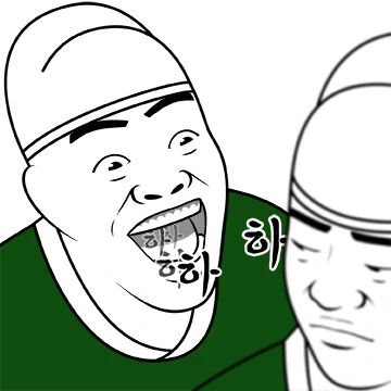 끔찍한 늬에시