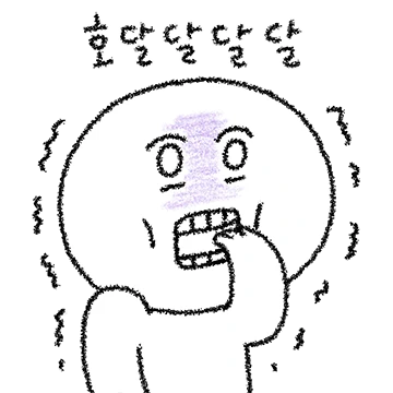 한도 초과 1일차