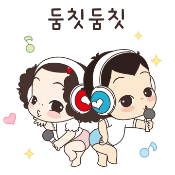 해피해피 뚱