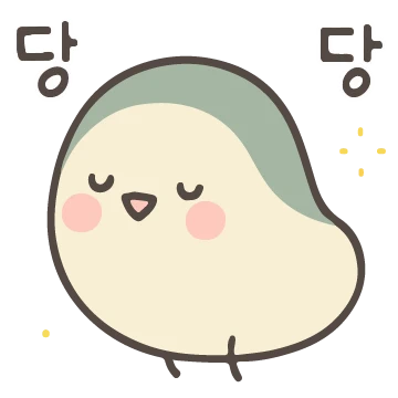 안녕! 내 이름은 앙무