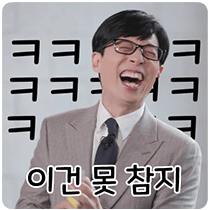 이모티콘 프리뷰
