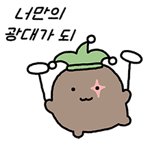 두근두근 원두 커플